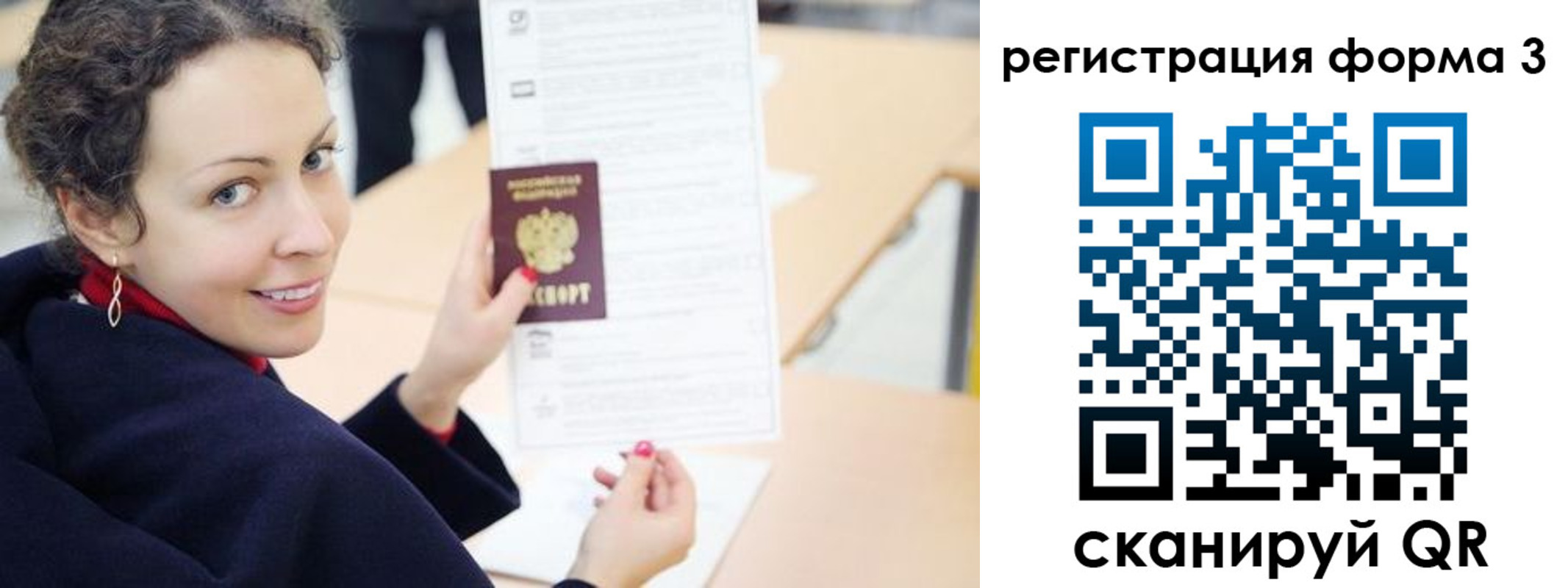 временная регистрация поиск в Анадыре