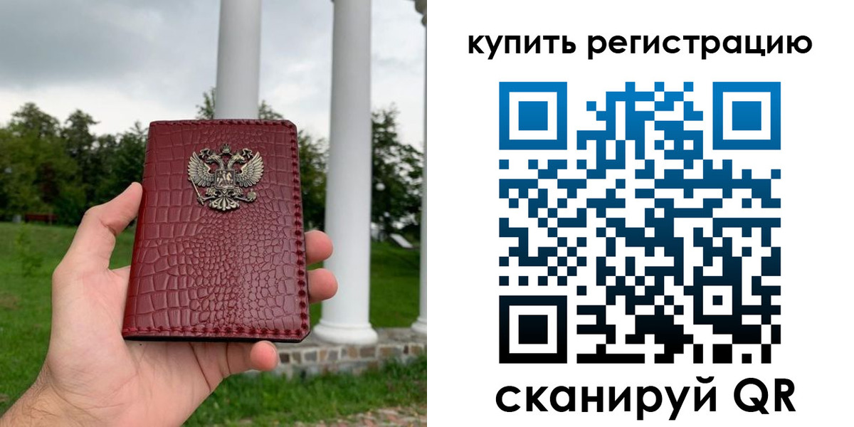 временная регистрация для школы в Анадыре