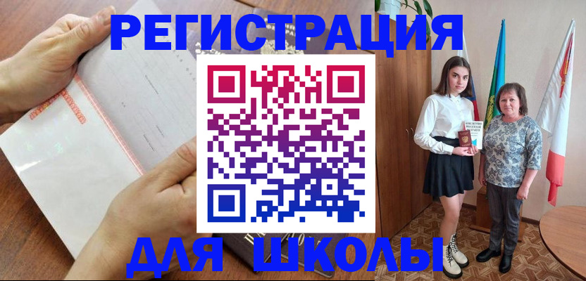 где прописаться в Анадыре